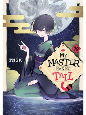cover image of My Master Has No Tail, Volume 10